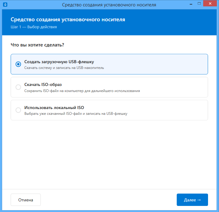 Шаг 1 — Выбор действия