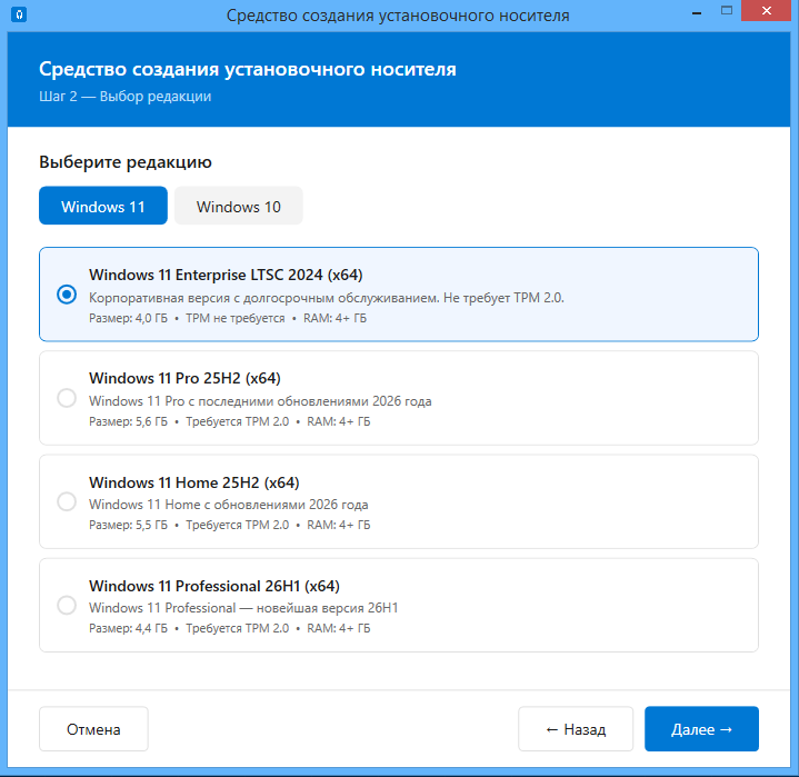 Шаг 2 — Настройка параметров